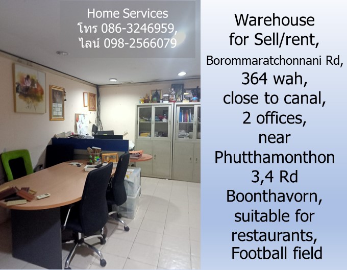 ขาย/ให้เช่า ที่ดินพร้อมโกดัง ถ.บรมราชชนนี 364 ตรว. ติดคลอง อ๊อฟฟิซ 2 ห้อง ใกล้ถ.พุทธมณฑล สาย 3,4, บุญถาวร เหมาะเป็น ร้านอาหาร โกดัง สนามฟุตบอล